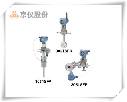 羅斯蒙特 3051SF 差壓流量計(jì)